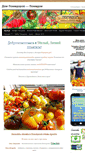 Mobile Screenshot of pomidom.ru